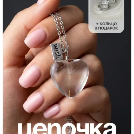 Цепочка с сердцем y2k. KeshFix