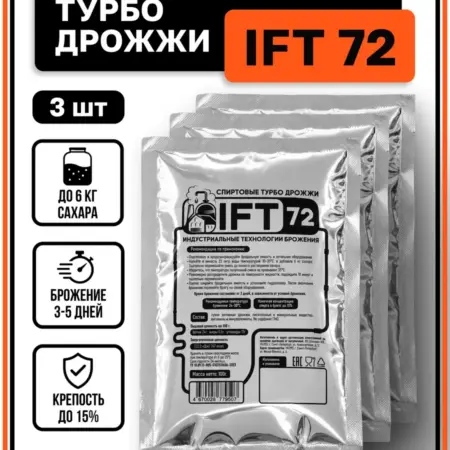 Дрожжи спиртовые турбо 100 г, 3 шт. МирБир