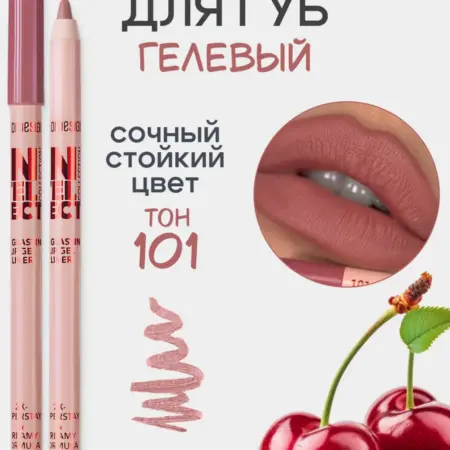 Гелевый карандаш для губ Intellect. BELOR DESIGN Butik
