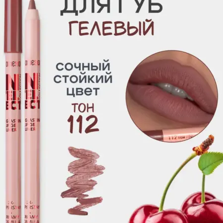 Гелевый карандаш для губ Intellect. BELOR DESIGN Butik