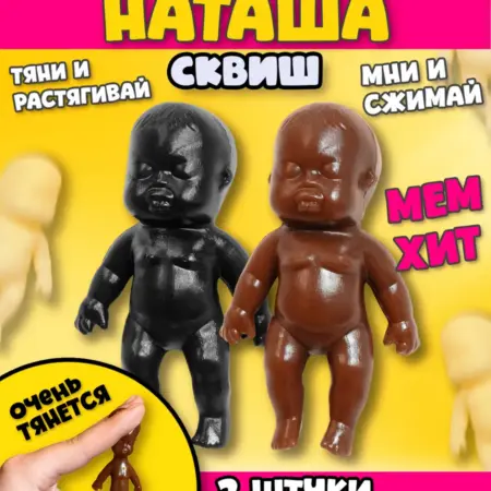 Антистресс Кукла Наташа сквиш. Balance