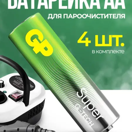 Батарейка для пароочистителя. Wöllen