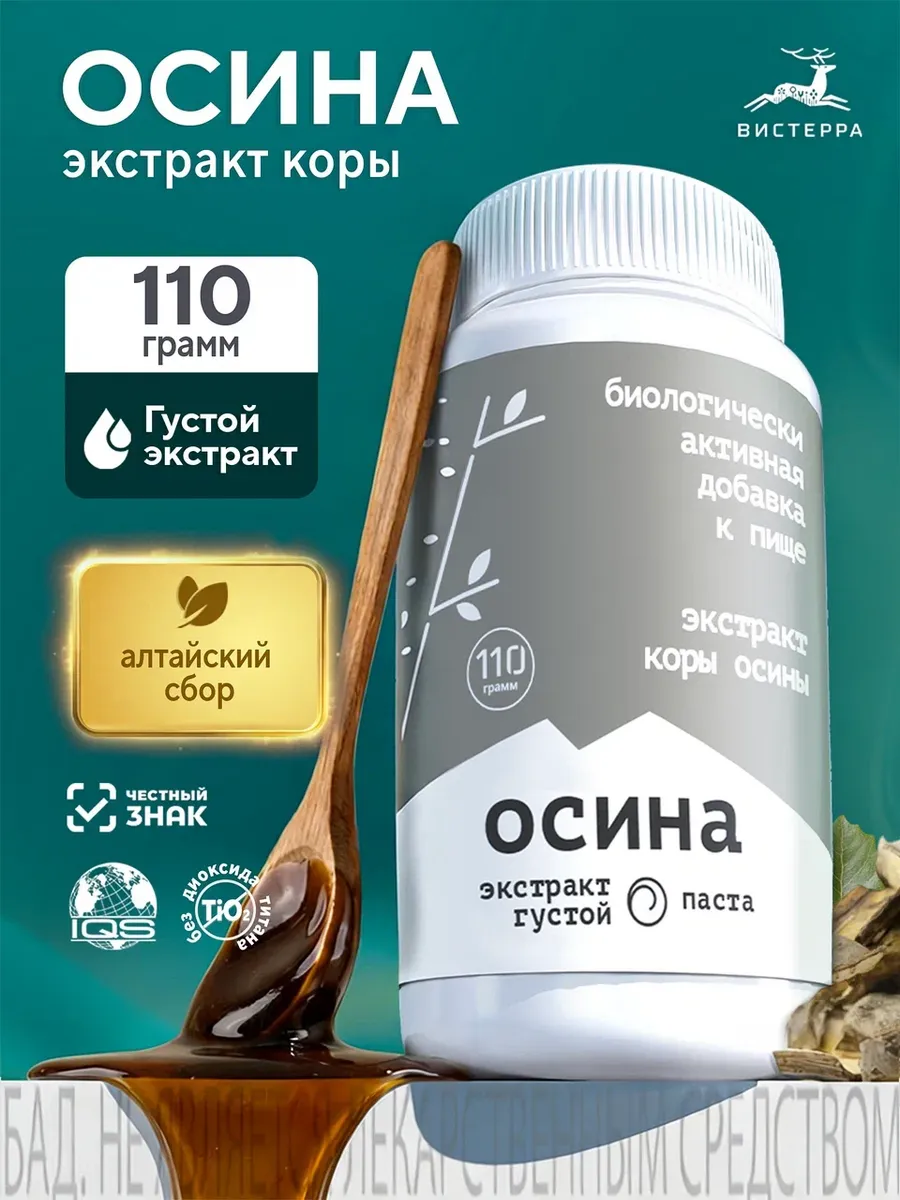 Кора осины натуральная густой экстракт 110 гр. ВИСТЕРРА - В партнерстве с природой!