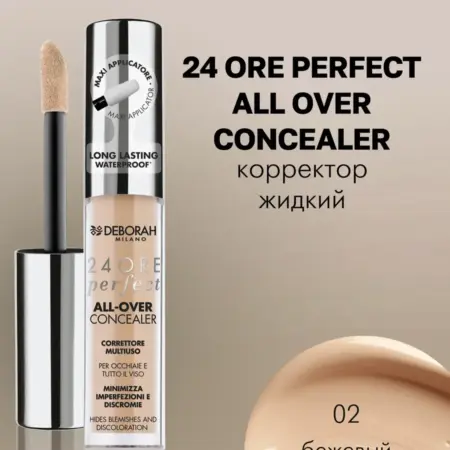 Корректор жидкий 24 ORE PERFECT ALL OVER тон 02, 5.5г. GradMart