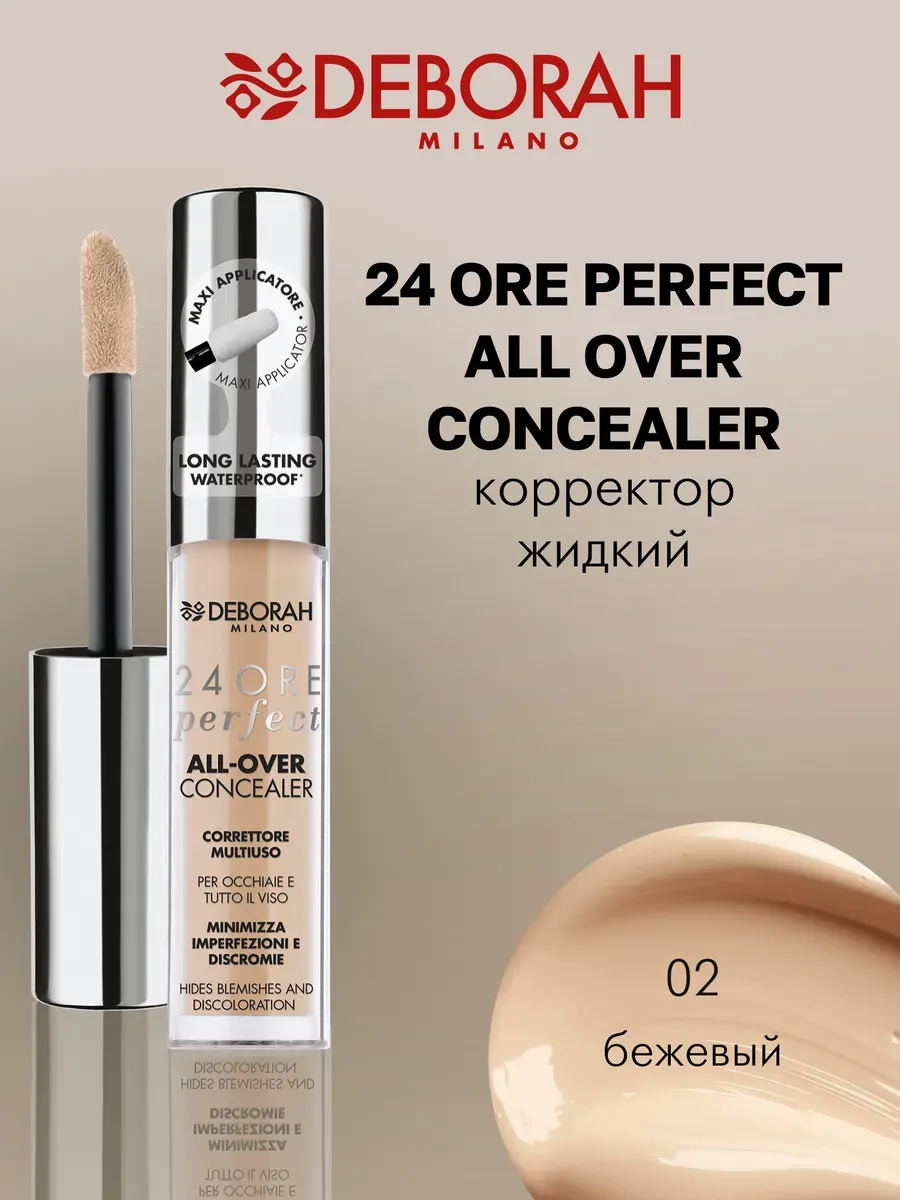 Корректор жидкий 24 ORE PERFECT ALL OVER тон 02, 5.5г. GradMart