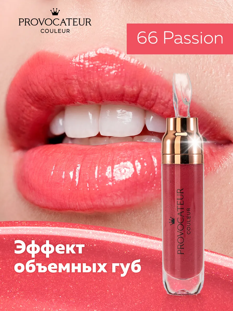 Блеск для губ с коллагеном Time to shine 66 Passion. Производитель B!G