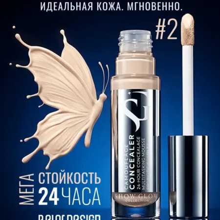 Камуфлирующий консилер Show Glow тон 2. Alapuresa