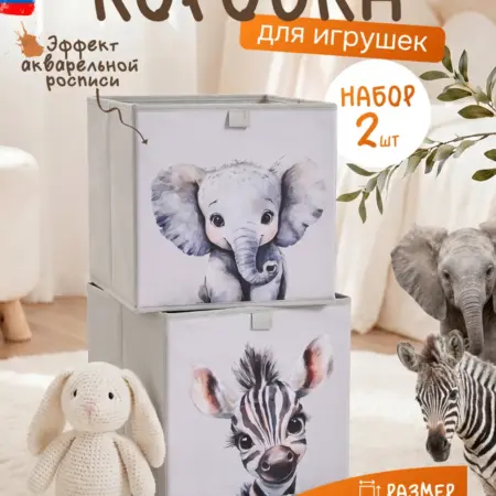 Корзина для хранения игрушек белья вещей, 28х28х28 см. okkey