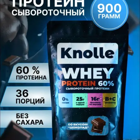 Протеин сывороточный Whey Protein со вкусом шоколад 900 гр. Вертекс
