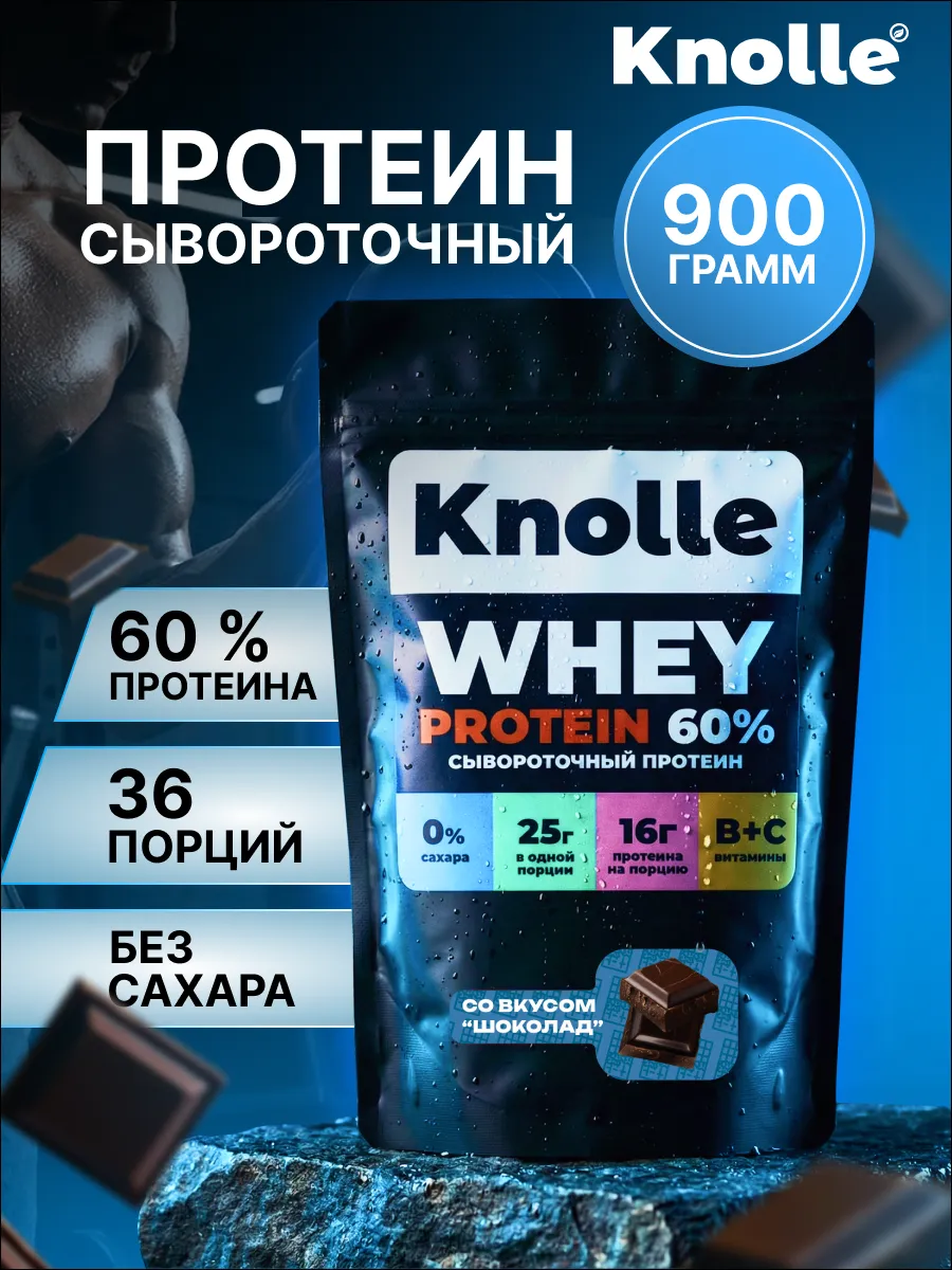 Протеин сывороточный Whey Protein со вкусом шоколад 900 гр. Вертекс