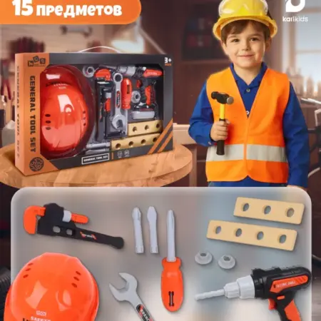 Набор строительных инструментов игрушечных для детей. KARI