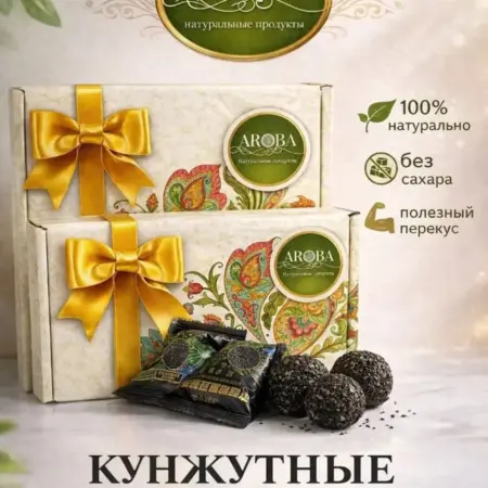 Кунжутные конфеты без сахара из черного кунжута 200гр. AROBA