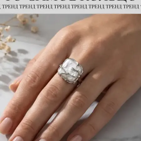 Кольцо с жемчугом безразмерное бижутерия. Сима-Ленд - Дом и Сад