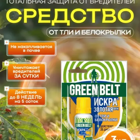 Искра золотая от тли и белокрылки 30мл. АВЛИ. Ваш сад мечты