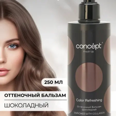 Оттеночный бальзам с коллагеном Шоколадный, 250 мл. Культура Красоты