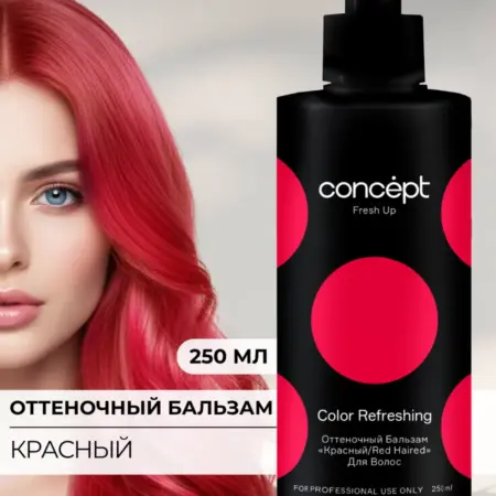 Оттеночный бальзам с коллагеном Красный, 250 мл. Культура Красоты