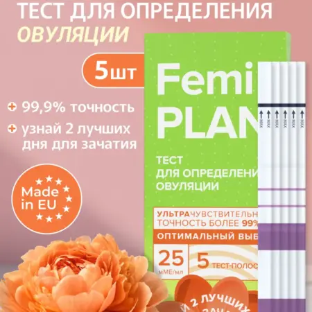 Тест для определения овуляции, 25 мМЕ мл, 5 шт. УНИКУМ