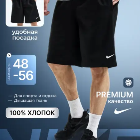Шорты мужские летние трикотажные. М.К.