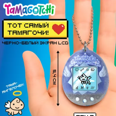 Тамагочи. Интерактивная игрушка Ориджинал Энджел Тиара. Росмэн. Книги, игрушки и товары для детей