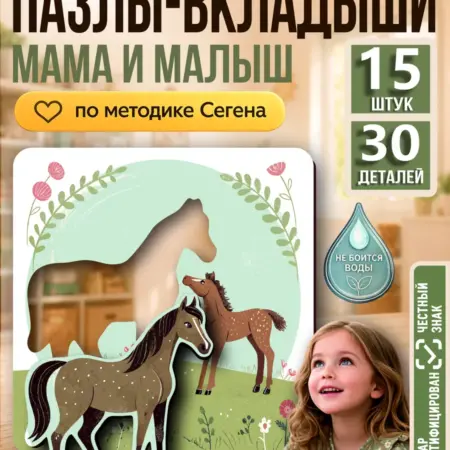 Сортер вкладыш, развивающая игрушка для малышей. WFG Kraft
