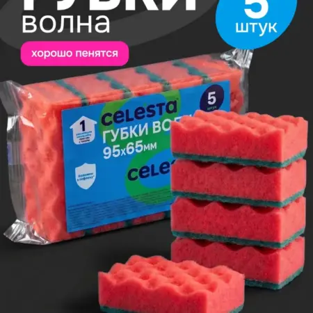 Губки хозяйственные для мытья посуды Волна, 5 штук. Тайди