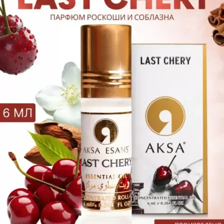 Масляные Last Chery Вишня. NUR SHOP