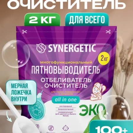 Кислородный пятновыводитель, очиститель для всего, 2 кг. Synergetic - официальный производитель экосредств