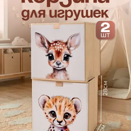 Корзина для хранения игрушек белья вещей, 28х28х28 см. okkey