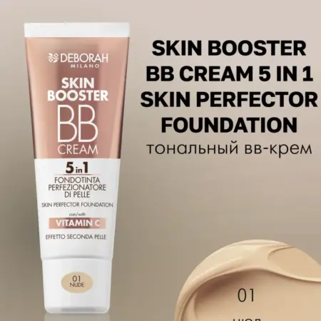 Тональный крем BB SKIN BOOSTER 5 in 1, тон 01 nude 30мл. GradMart