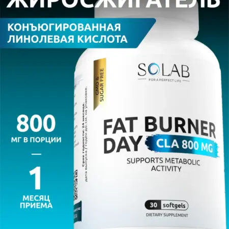 Жиросжигатель FAT BURNER DAY дневной, 30 капсул. SOLAB