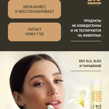 Бальзам для губ увлажняющий натуральный с пчелиным воском и…. ПРОАПТЕКА