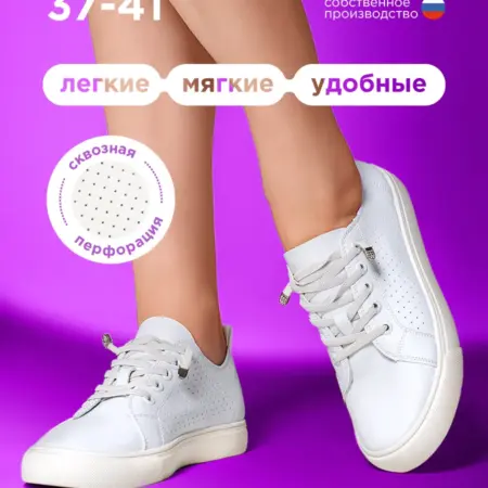 Кеды кроссовки летние дышащие кожаные легкие мягкие. EVASHOES