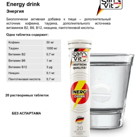 Энерджи Дринк Ультра 20 шт. POLZAru