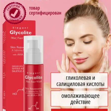 Пенка для умывания от прыщей Glycolite Max 200 мл. Терра Косметика
