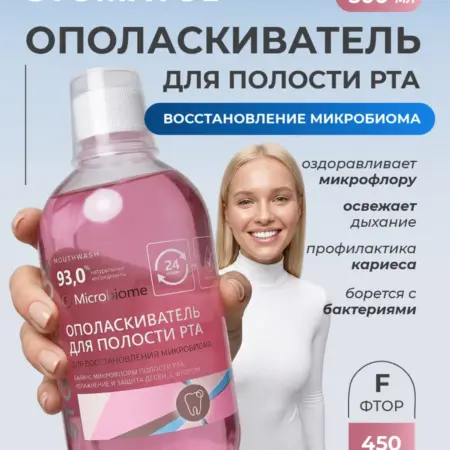 Зубной ополаскиватель для рта против налета 500мл. SCENT