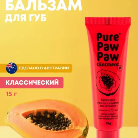 Бальзам для губ восстанавливающий Original классический 15г. Юнайтэд Бьюти (БЭСТ БРЭНДС)