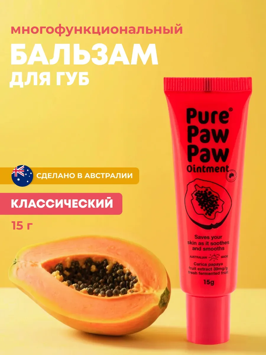 Бальзам для губ восстанавливающий Original классический 15г. Юнайтэд Бьюти (БЭСТ БРЭНДС)