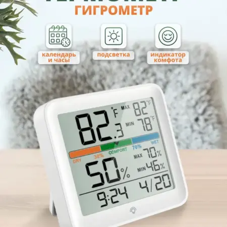 Термометр гигрометр комнатный с часами и подсветкой. Multi Sale