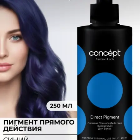 Оттеночный бальзам‑пигмент прямого действия «Синий», 250 мл. Культура Красоты