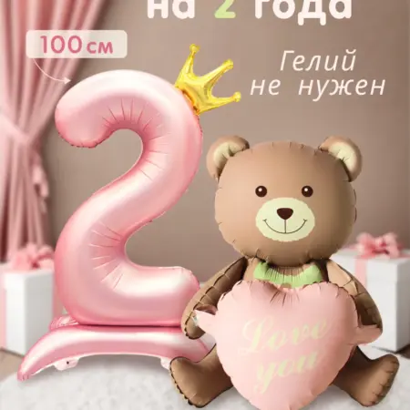 шары с мишкой 2 года. JoyFest