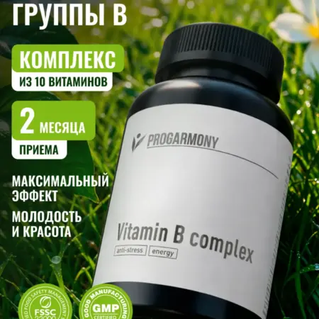 Витамины группы B (Б) 60 капсул. Progarmony