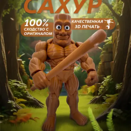 Тунг Тунг Тунг Сахур Качок. S3D