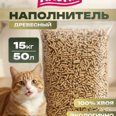 Наполнитель для кошек древесный 50л, 15кг. Вертекс
