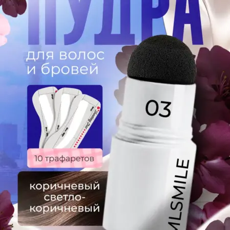 Пудра для закрашивания волос бровей бороды маскирующая седин…. SIEAI