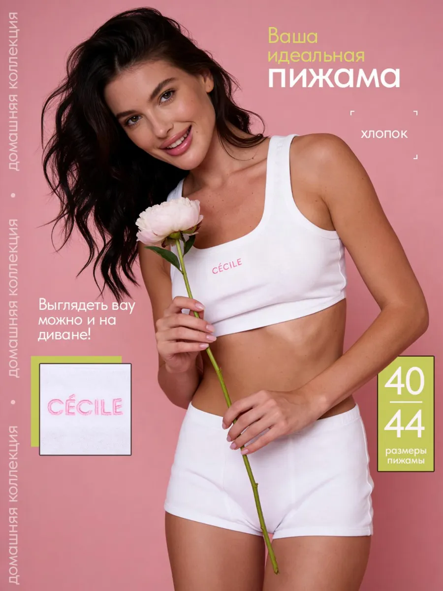 Пижама хлопковая с майкой топом и шортами боксерами. CÉCILE - белье, которое любит тебя