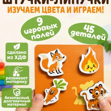 Пазл деревянный сортер на липучках для малышей. WFG Kraft
