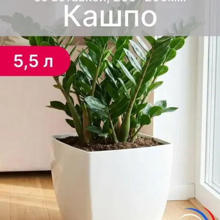 Кашпо для цветов 5,5л со вставкой. М-пластика