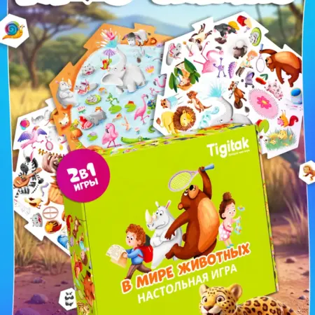 Настольная игра для детей 5 лет Глаз Алмаз В Мире Животных. Я РАСТУ TOYS