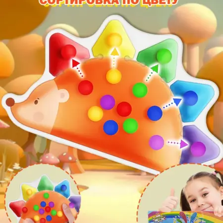 Сортер цвета игрушки для малышей от 1-3 лет. Ostore