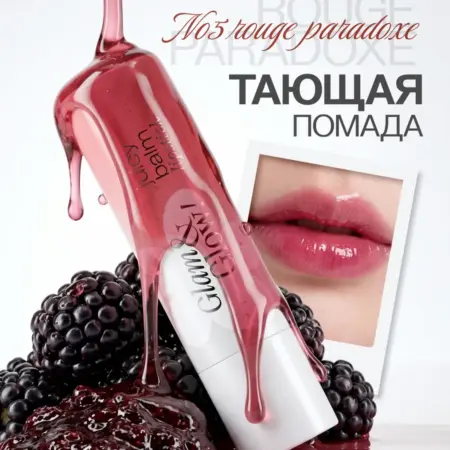 Тающая помада Glam&Glow Soft Blur тон 05 Rouge Paradoxe. ВЕЛЕС